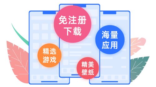 爱思助手 查看应用 功能演示